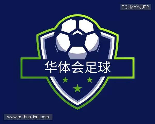 介绍华体会体育